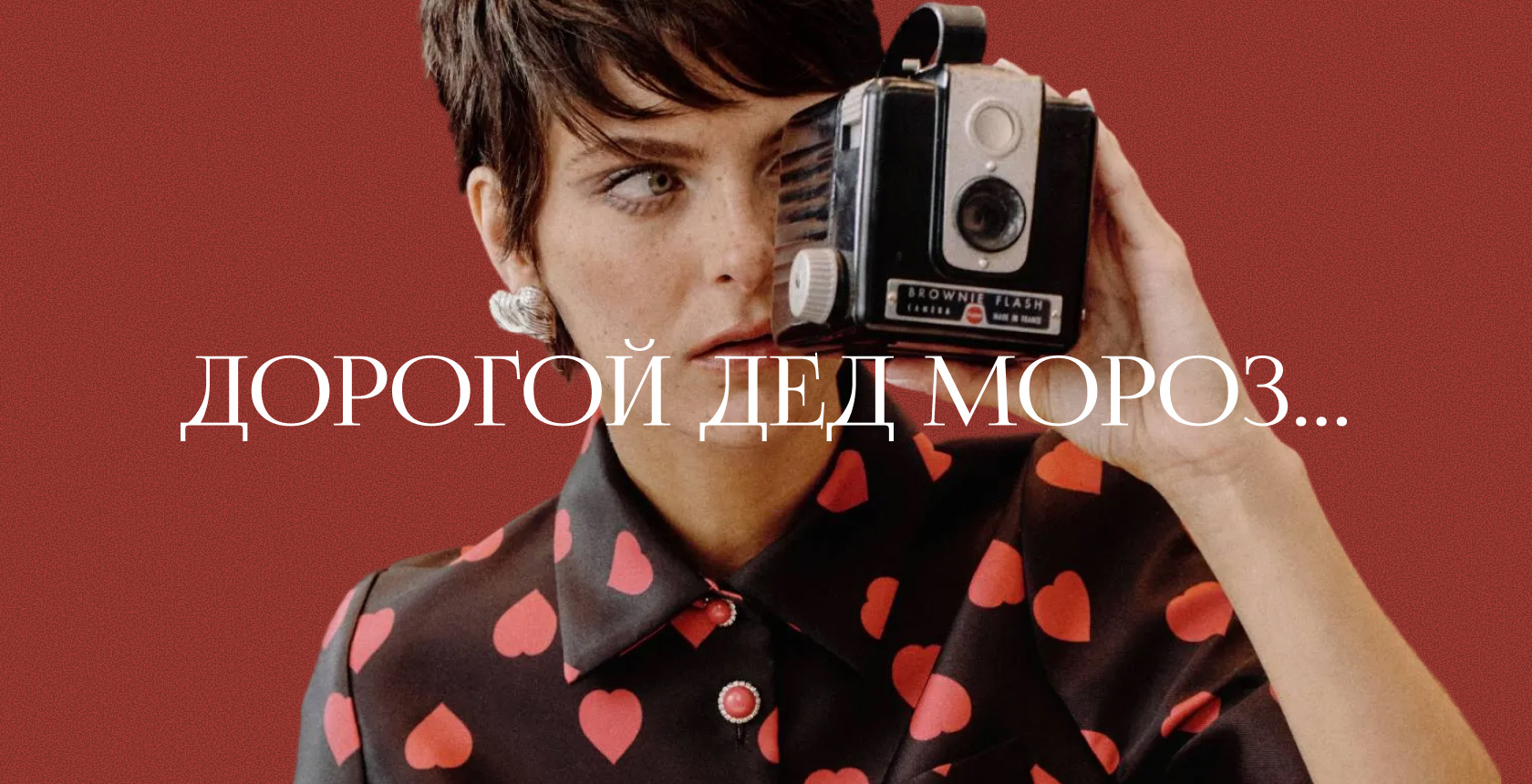 ГИД ПО ПОДАРКАМ