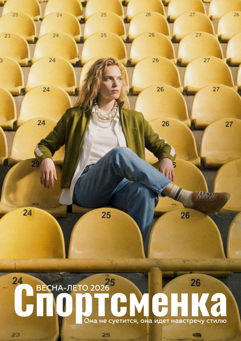 Спортсменка