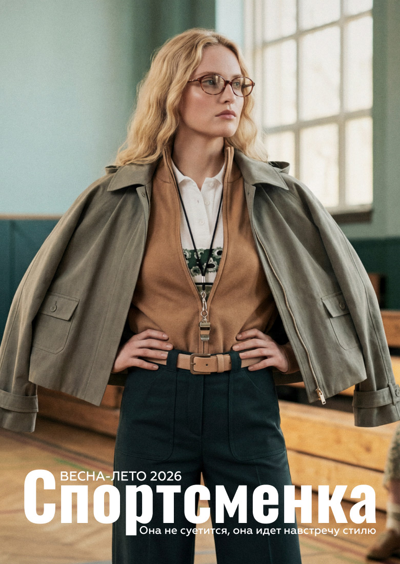 Спортсменка