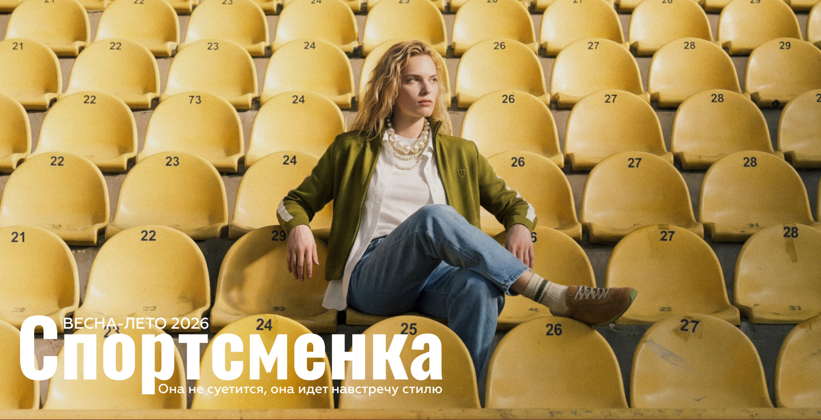 Спортсменка