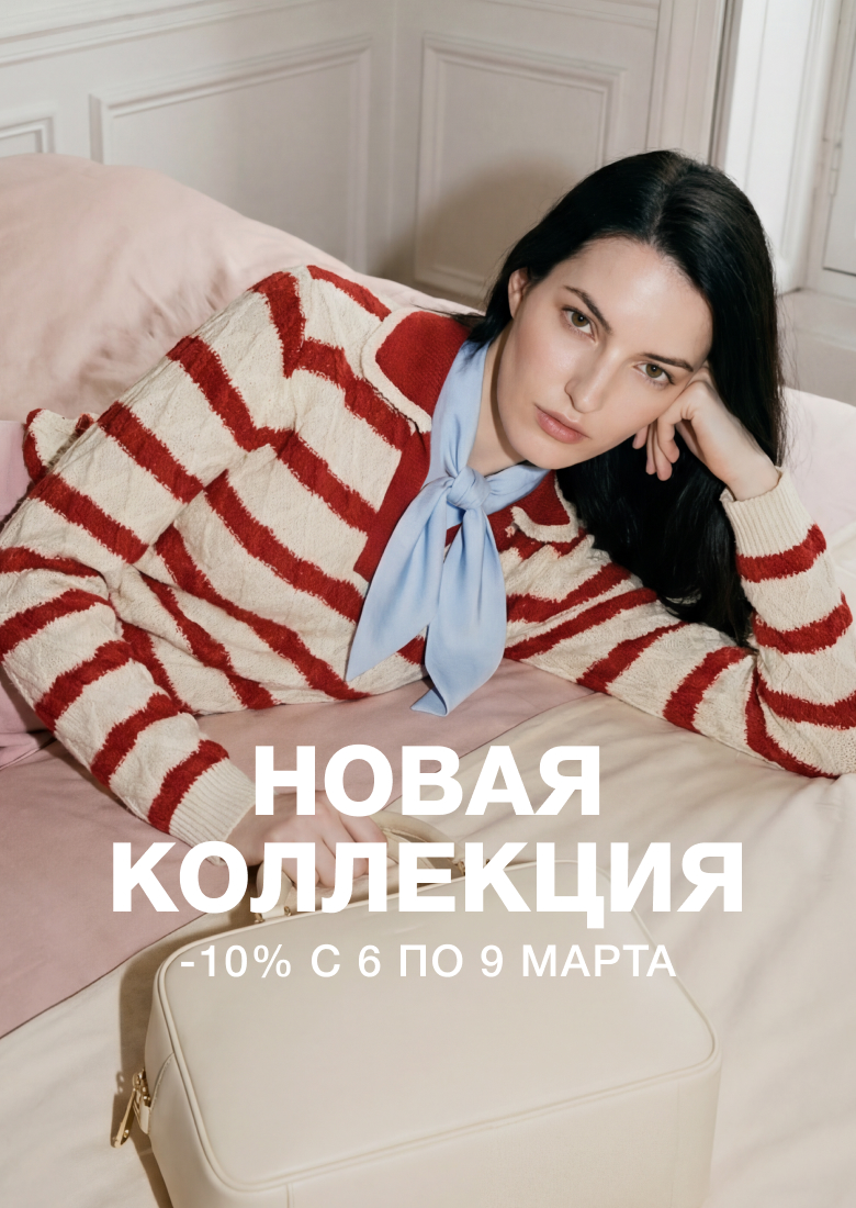 -10% на НК